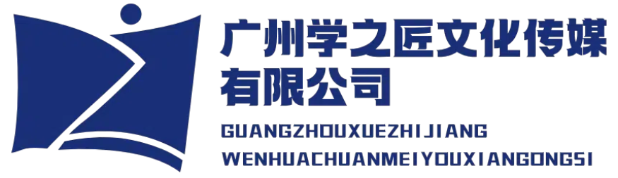 广州学之匠